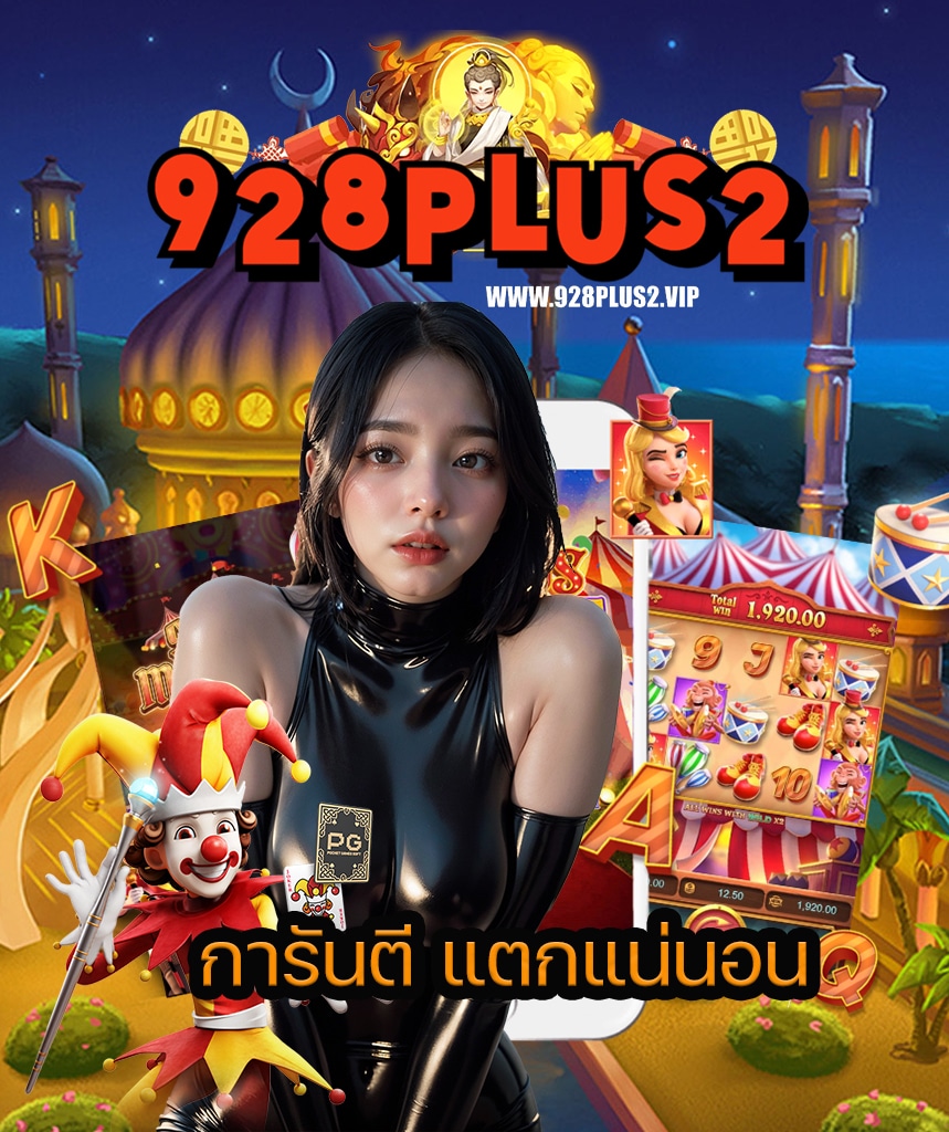 928plus2 slot