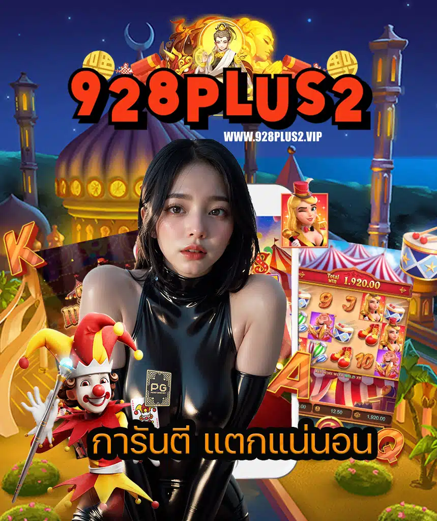 928plus2 slot